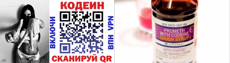 Кодеин напиток Lean (лин)  Купить где  Бирюсинск 