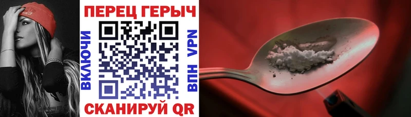 Купить где  Бирюсинск  Героин Heroin 