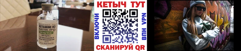 Кетамин ketamine  Купить  Бирюсинск 