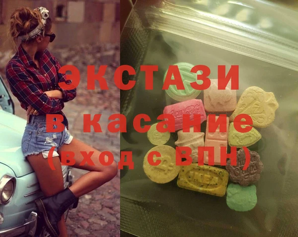 экстази Володарск