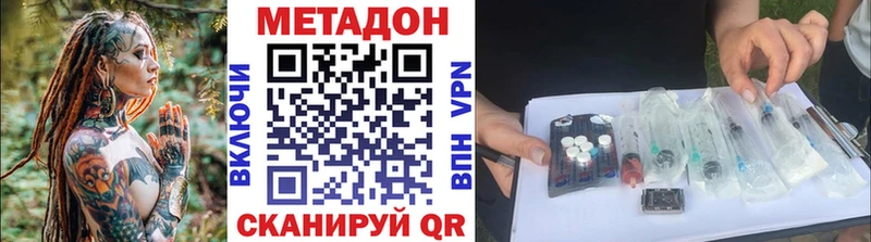 Купить  Бирюсинск  МЕТАДОН белоснежный 